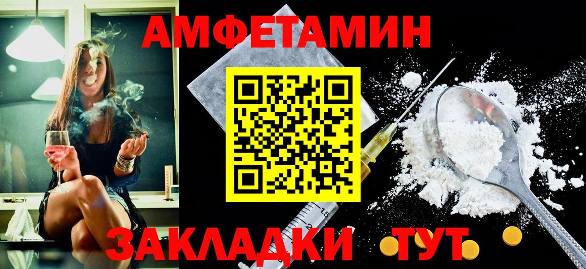 Старая Купавна  Амфетамин VHQ  Амфетамин  Вход с VPN 