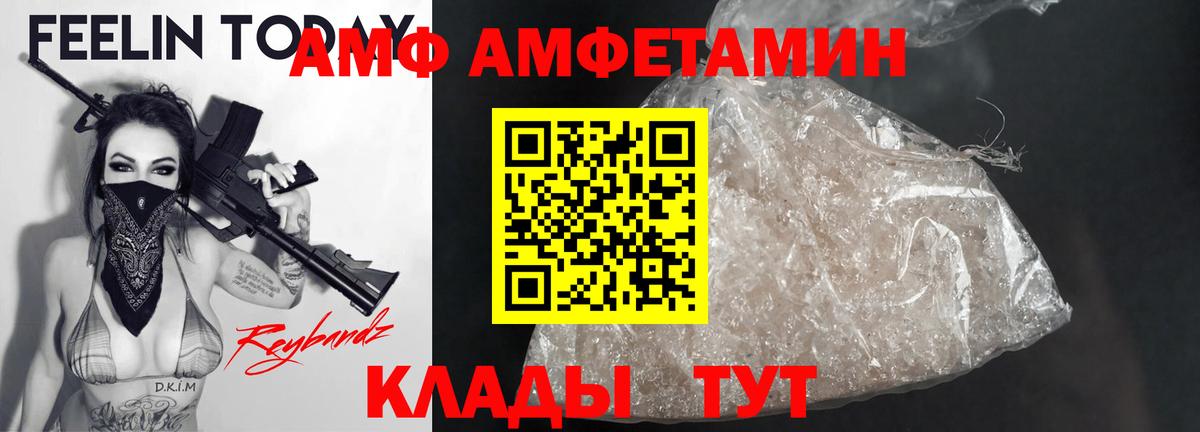 Amphetamine VHQ Старая Купавна