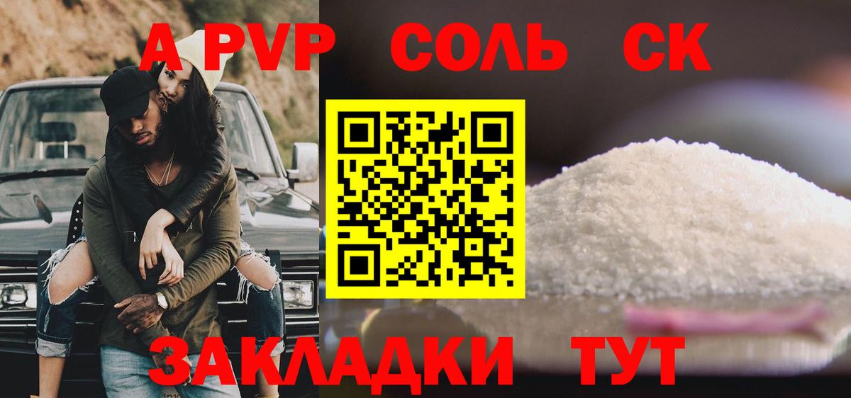Alfa_PVP СК КРИС Старая Купавна
