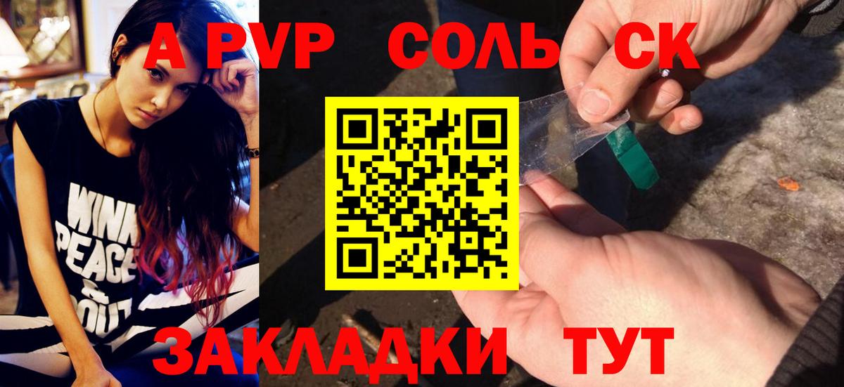 Старая Купавна  APVP СК  Альфа ПВП  Вход с VPN  А ПВП VHQ  A PVP VHQ 
