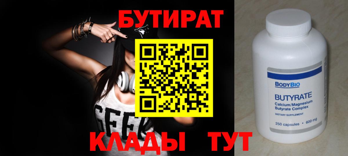 БУТИРАТ GHB Старая Купавна