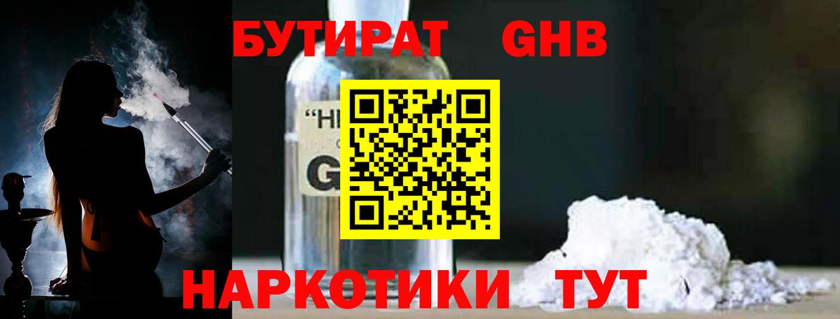 Старая Купавна  Бутират 1.4BDO  Вход с VPN 