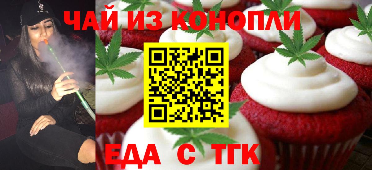 Старая Купавна  Печенье с ТГК конопля  Вход с VPN 
