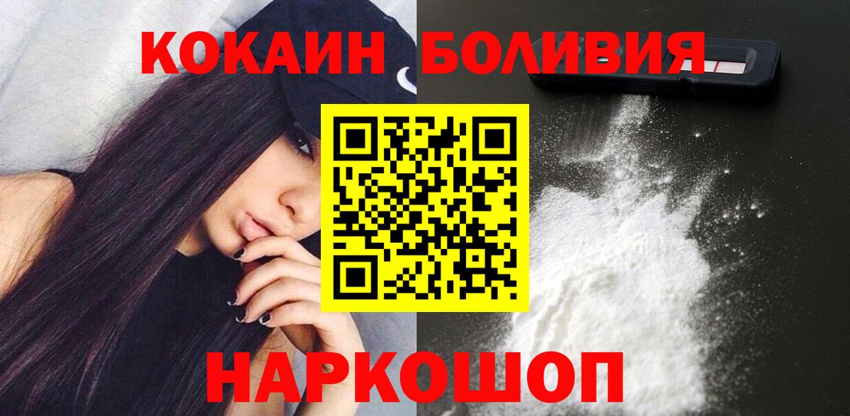 КОКАИН Колумбийский Старая Купавна
