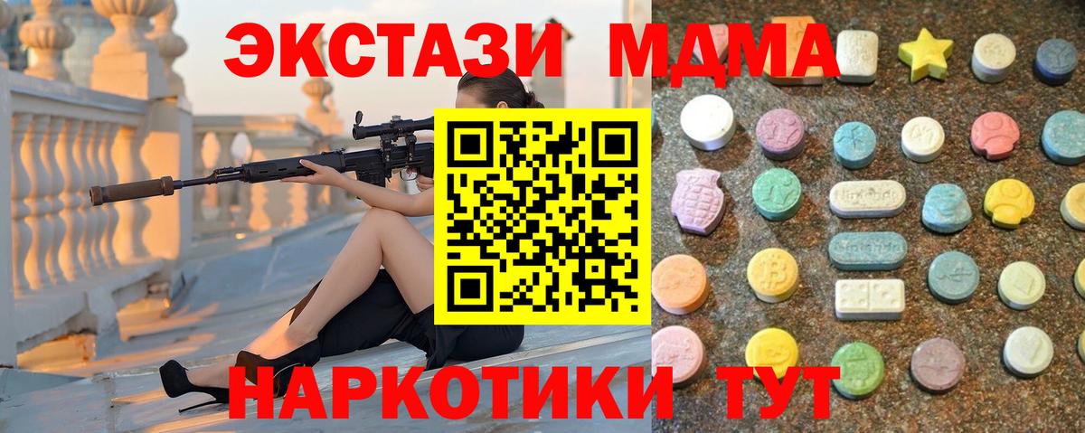 Экстази 280 MDMA Старая Купавна