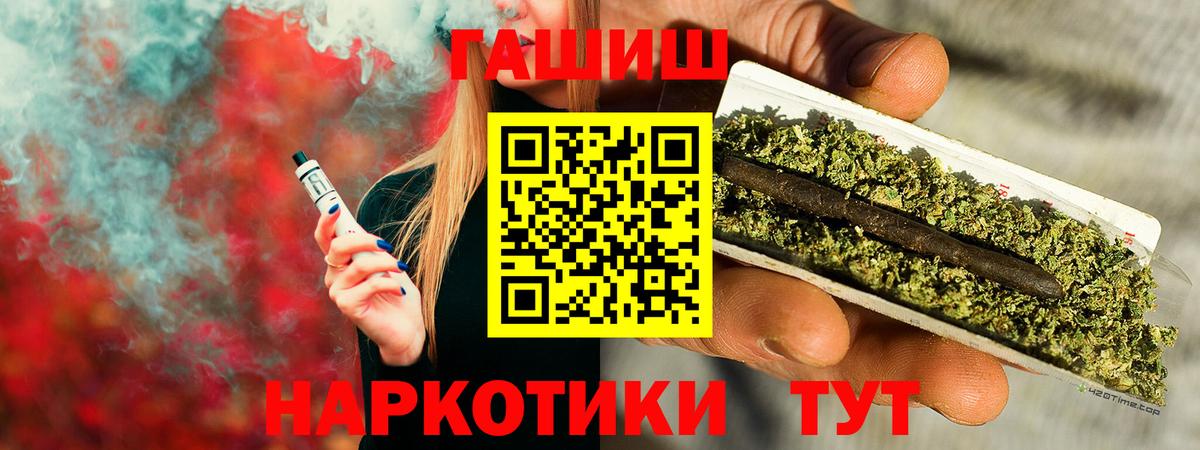 ГАШИШ Premium Старая Купавна