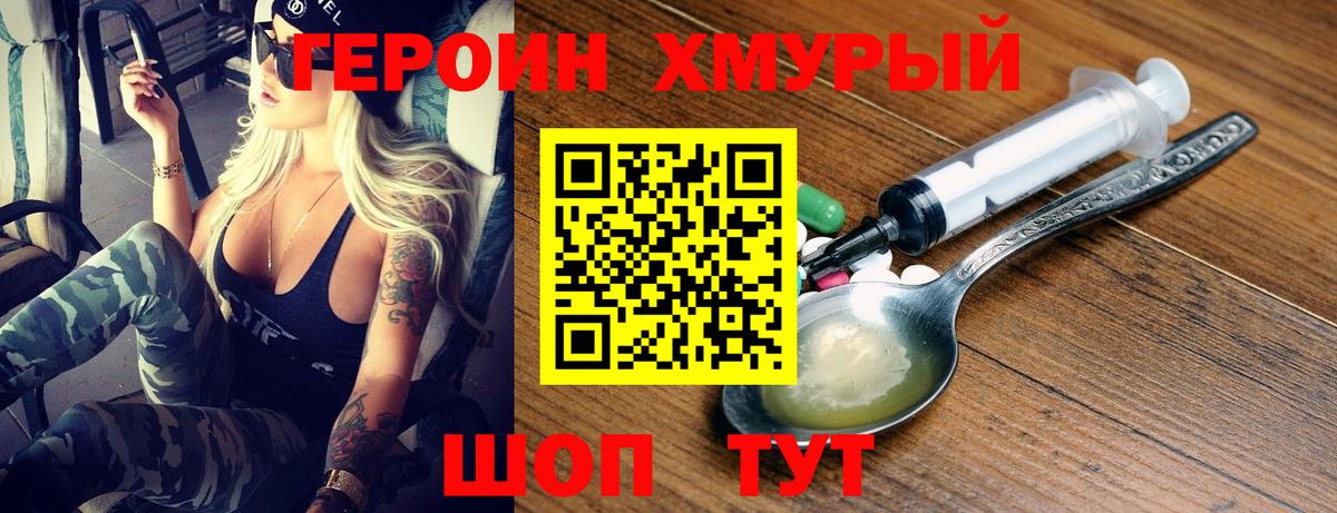 Старая Купавна  Героин  Вход с VPN  ГЕРОИН афганец 