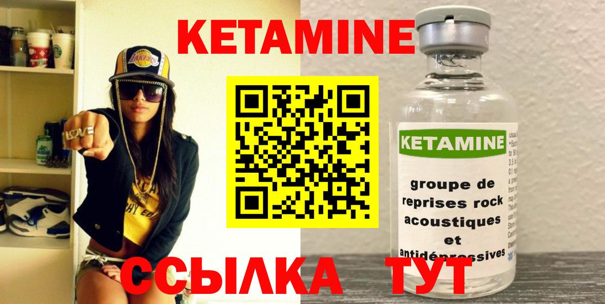 КЕТАМИН ketamine  Вход с VPN  площадка телеграм  Старая Купавна 