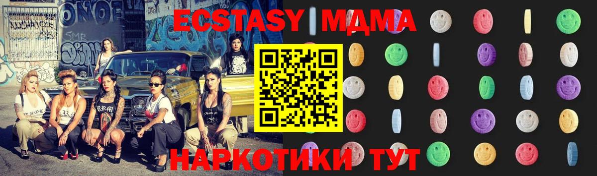 МДМА Molly  Вход с VPN  Старая Купавна  МДМА VHQ 