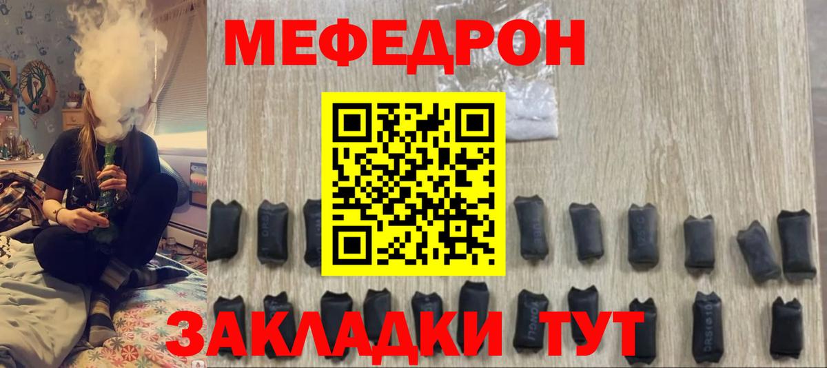 МЕФ кристаллы Старая Купавна