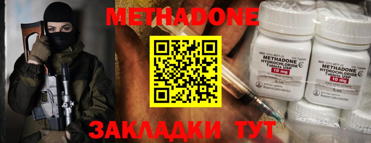 МЕТАДОН VHQ  МЕТАДОН белоснежный  Вход с VPN  Старая Купавна 