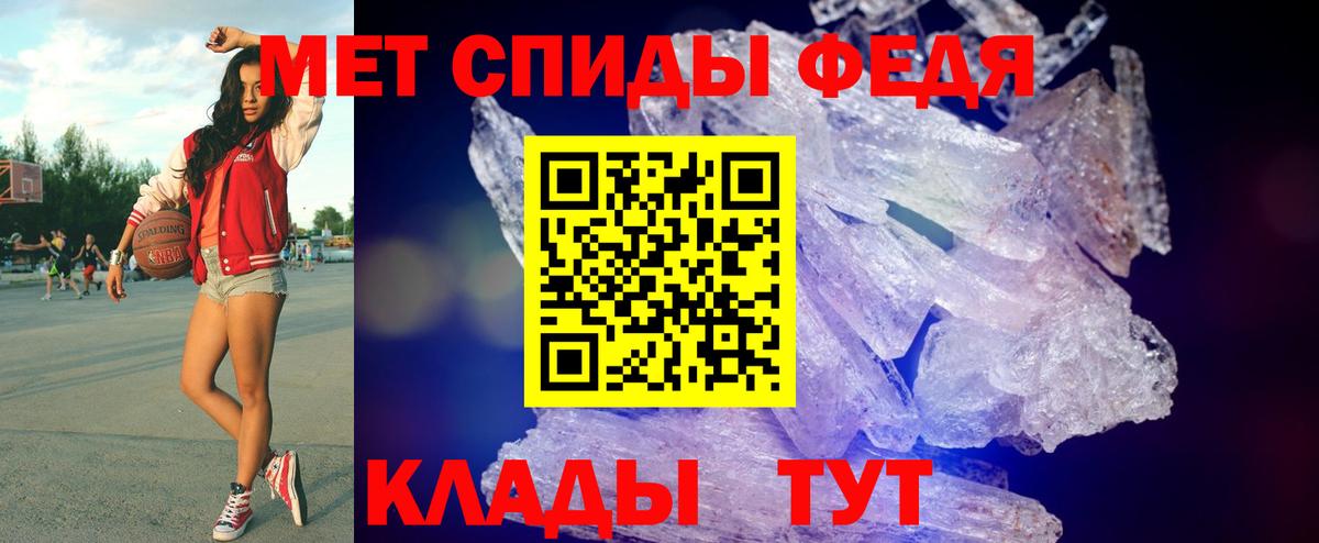 МЕТАМФЕТАМИН винт Старая Купавна