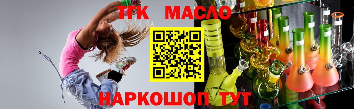 Дистиллят ТГК Wax  Дистиллят ТГК концентрат  mega сайт  Вход с VPN  Старая Купавна 