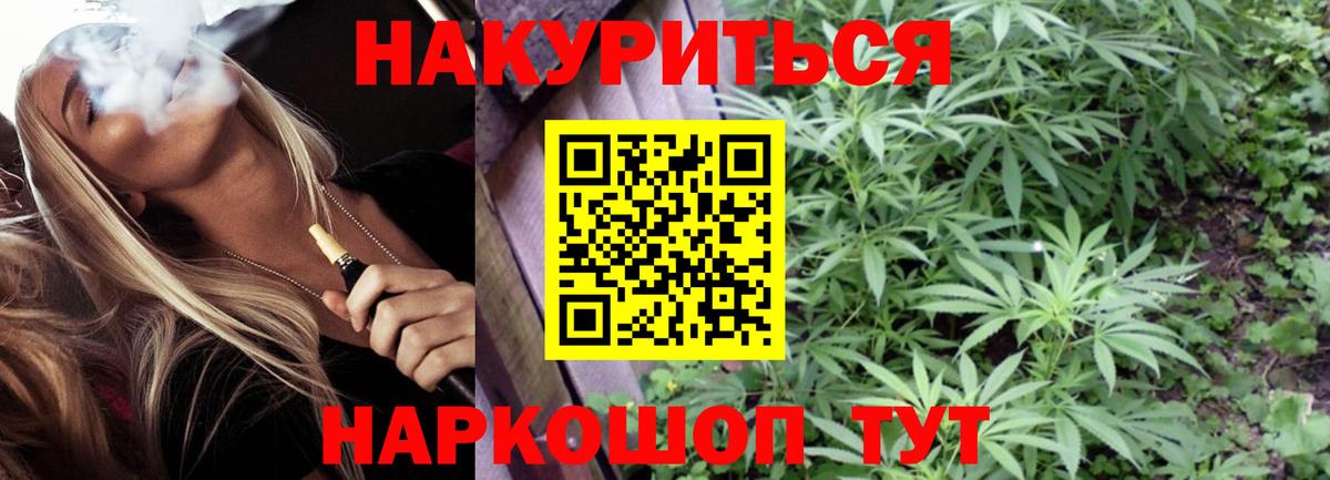 МАРИХУАНА марихуана  Канабис тримм  Вход с VPN  Марихуана THC 21%  Старая Купавна 